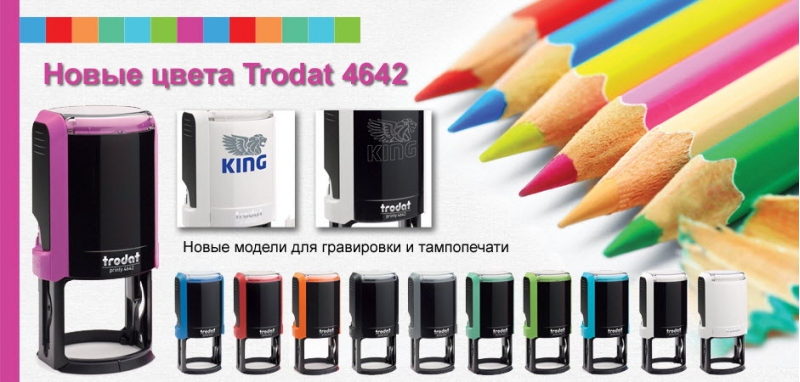 купить оснастку для печатей