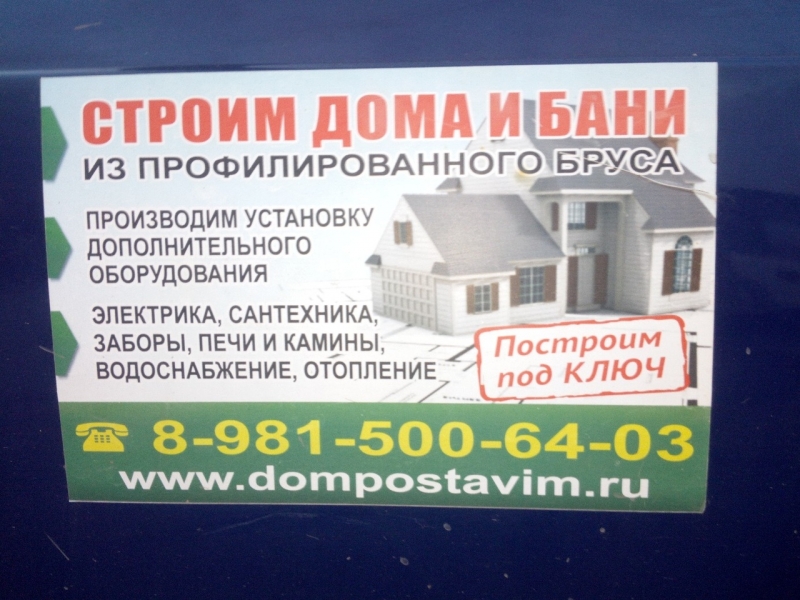 Строительство каркасных домов, бань, печей