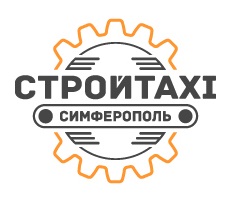 СтройТакси аренда и услуги спецтехники в Симферополе и Крыму