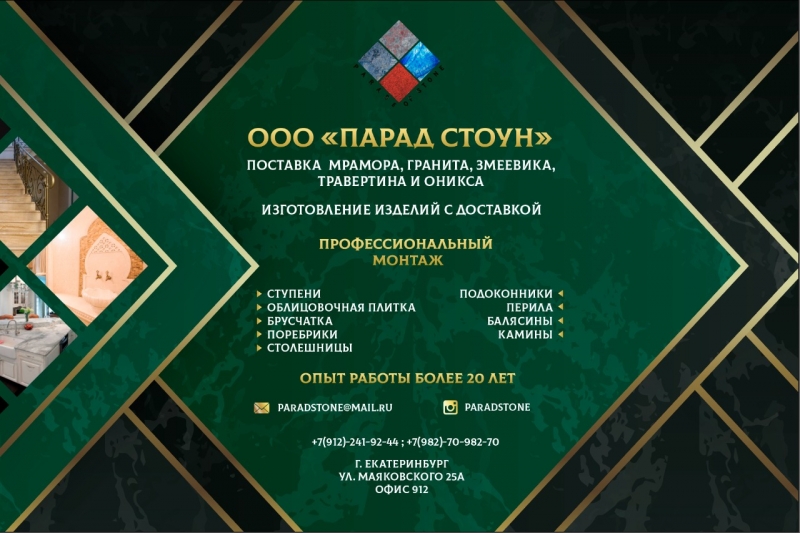 Производство и поставка натурального камня Мрамор, гранит, оникс,травертин