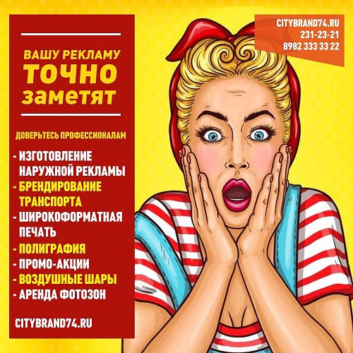 btl акции