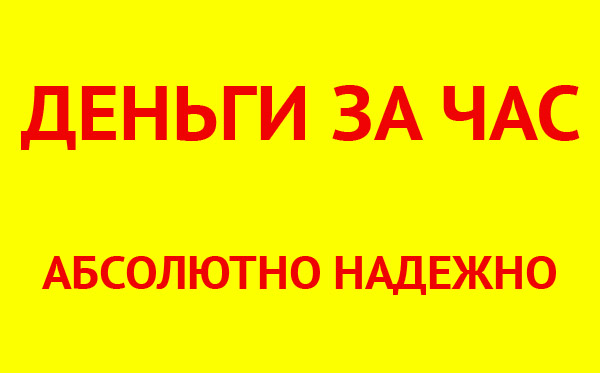 Финансовая поддержка без предоплат и залогов.