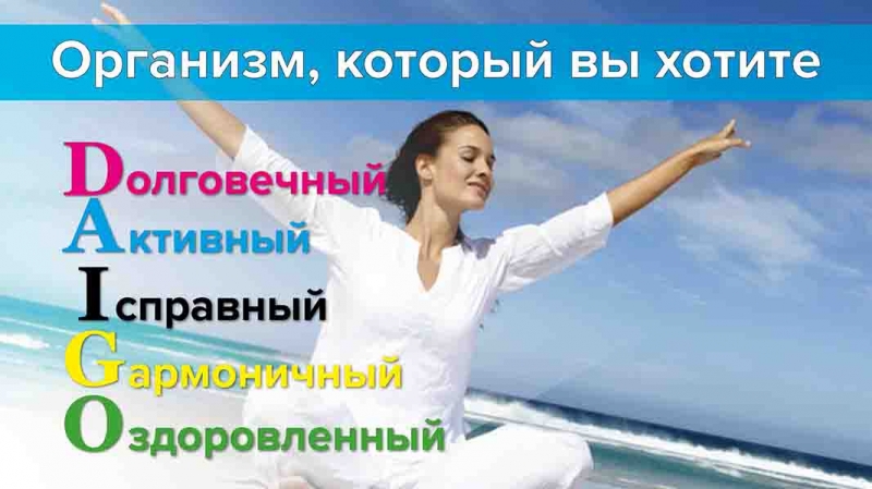 Как защититься от вирусов с помощью Дайго