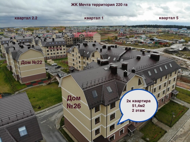 Продам квартиру в ЖК Мечта