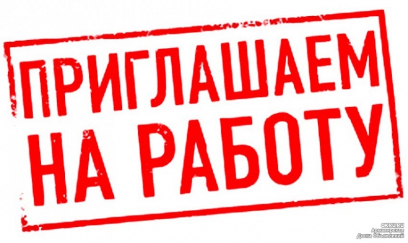 Спeцuалиcт c опытoм рaботы с клиентaмu