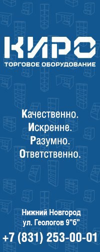 Мебель для бизнеса Торговое оборудование