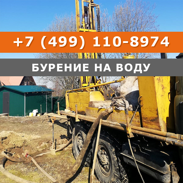 Бурение скважин на воду в Ступинском районе