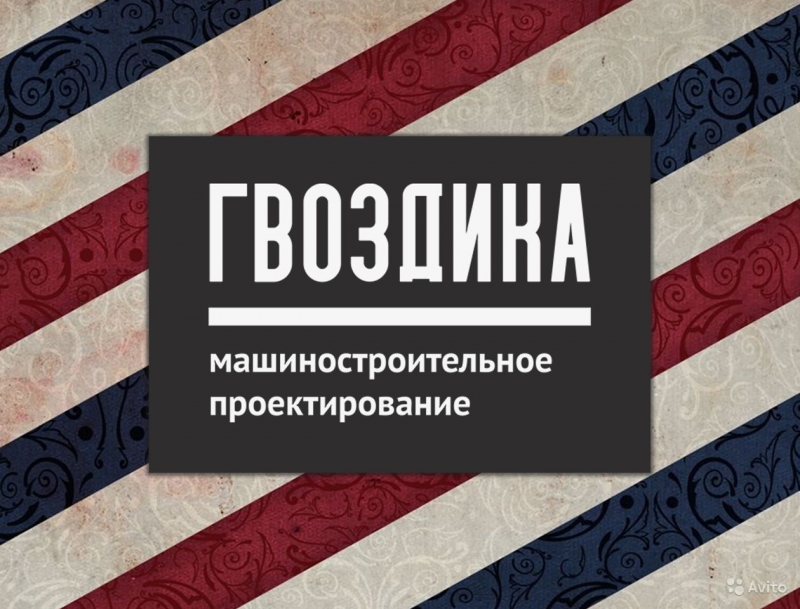 Машиностроительное проектирование, чертежи