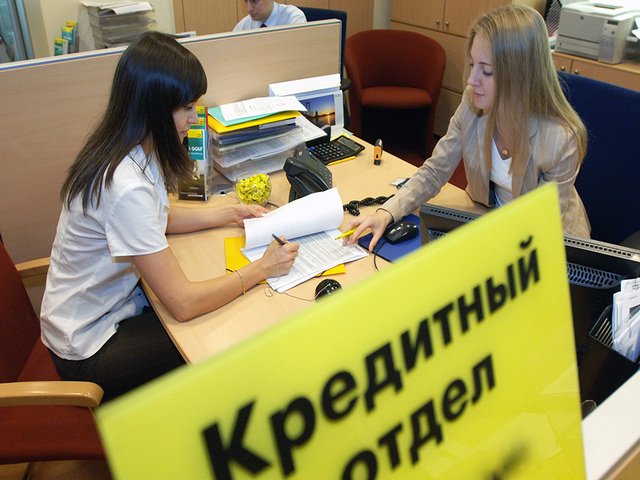 Получите кредит за один день до 1 500 000 рублей, помощь должникам.