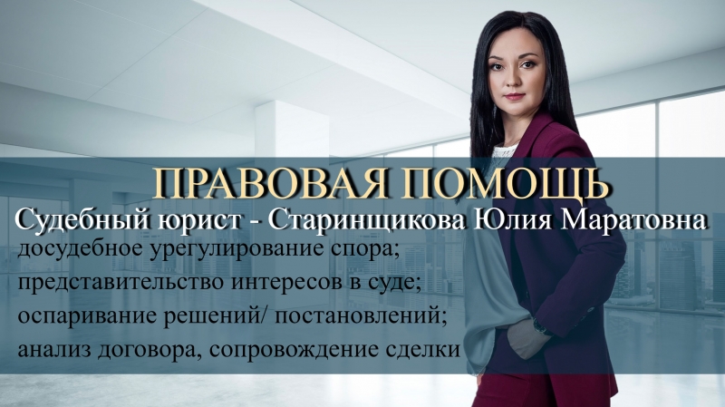Юридическая помощь в Ульяновске