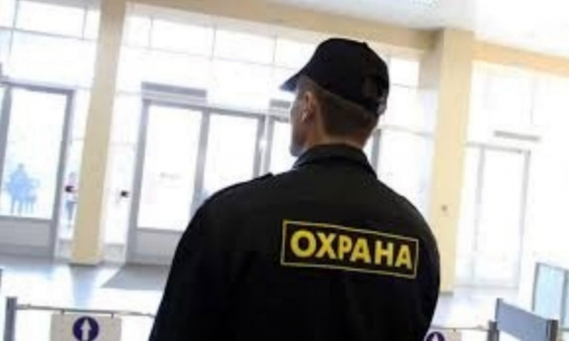 Сотрудник с обязанностями охранника