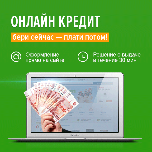Онлайн кредит - bvcredit