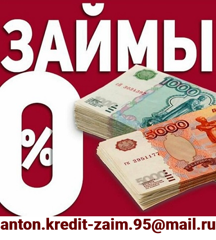 Помощь с кредитом в Вашем городе без подтверждения дохода и покупки документов