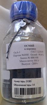 Осмий 187 Osmium