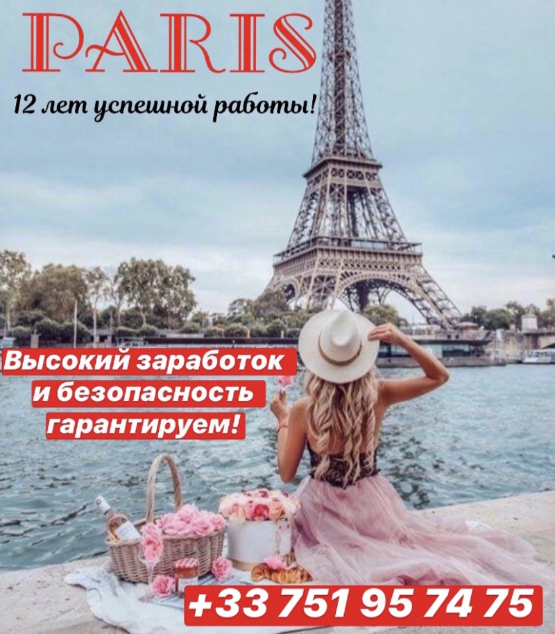 ВЫСОКИЙ ЗАРАБОТОК