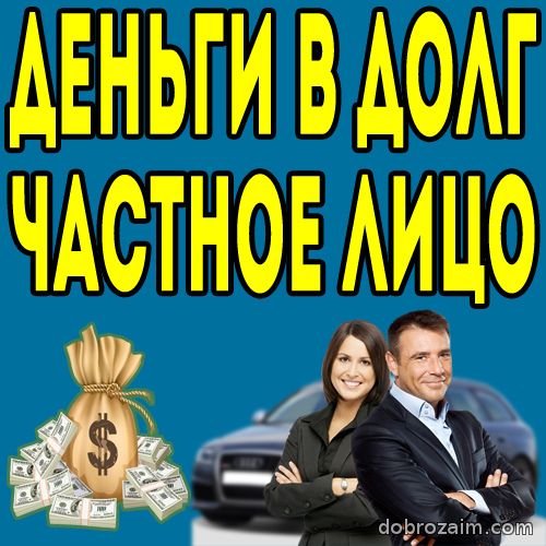 Финансовая помощь от надежного инвестора.
