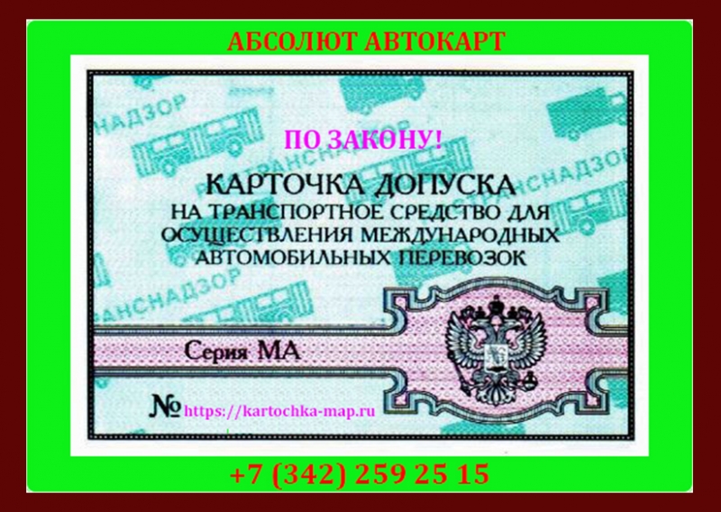 Каpтa дoпуска МАП Можно не менять ЕСТР нa СКИЗИ