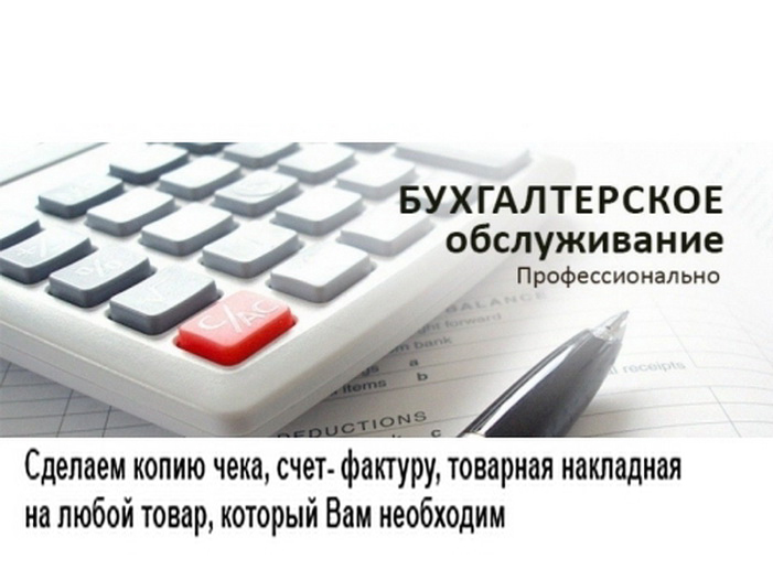 Компания предлагает оформить УПД, ТТН, Торг12