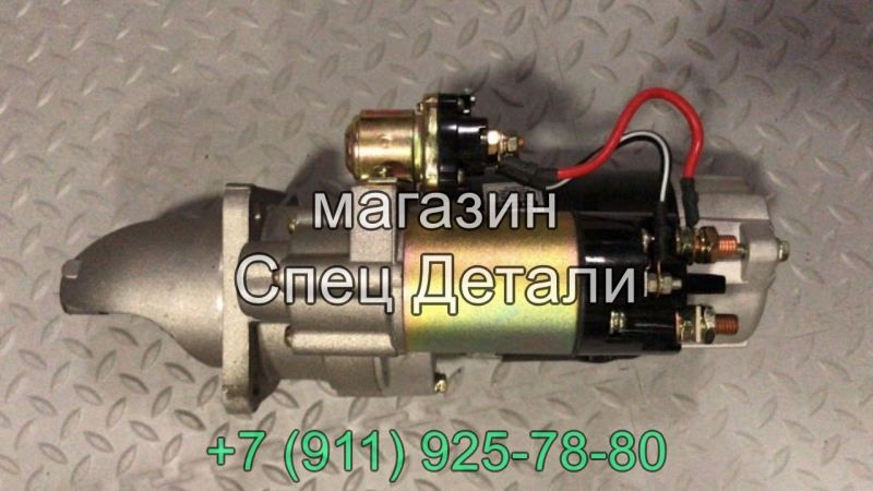Стартер для автобуса Kia Granbird D6AC D6CA D6CB