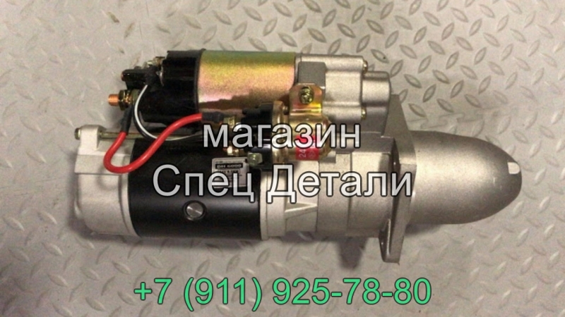 Стартер Hyundai HD450 HD500 HD100 D6CA D6CB D6CC