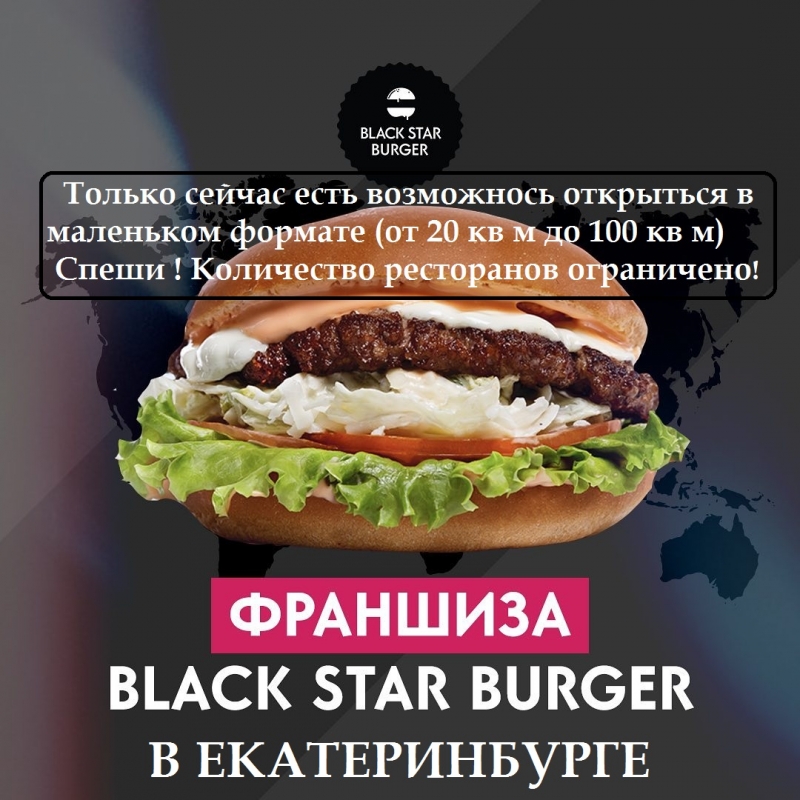 Black Star Burger  