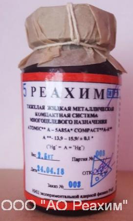 Красная ртуть