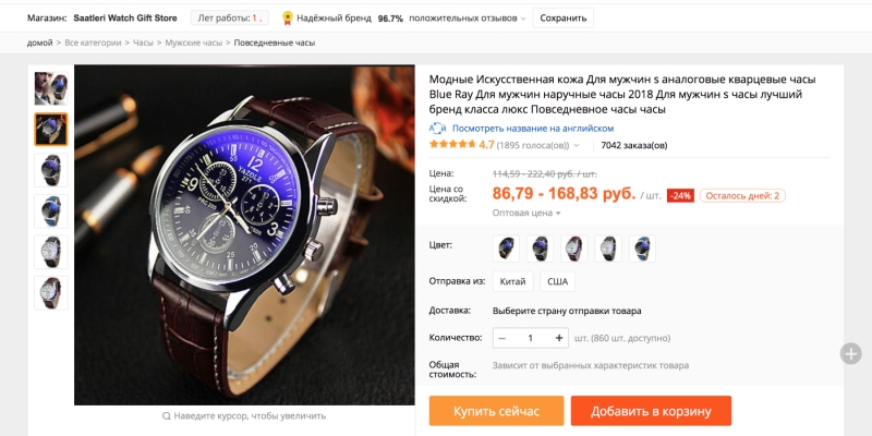 Зарегистрируйся на алиэкспресс и получи купон 1800 рублей на свой первый заказ.