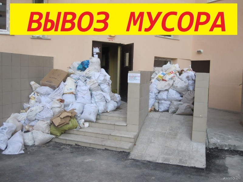 Вывоз строительного мусора. 272-98-06