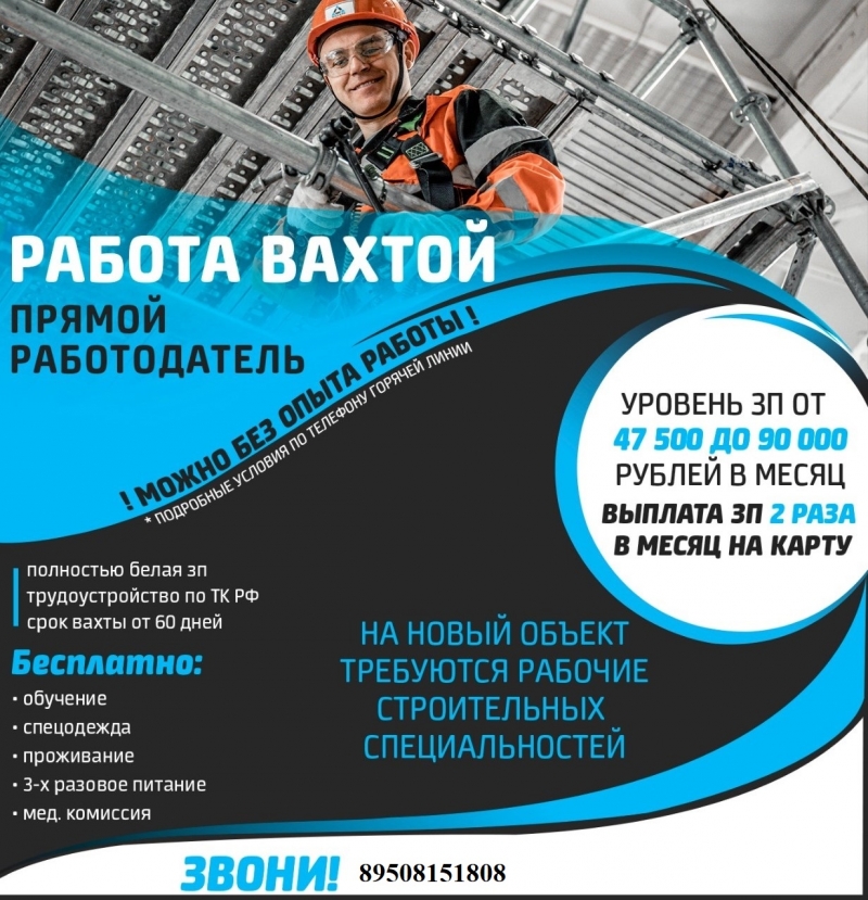 Монтажник можно без опыта работы