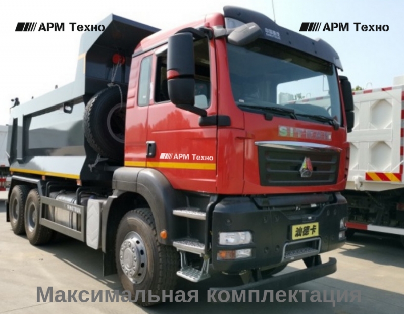 Самосвал SITRAK MAN