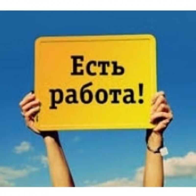 ВАХТА РАЗНОРАБОЧИЕ