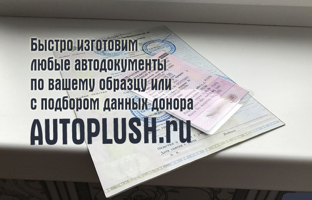 Купить СОРсм, ПСМ на спецтехнику
