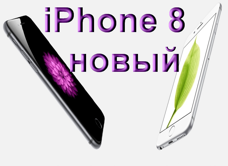 iPhone 8 - 8499 грн.