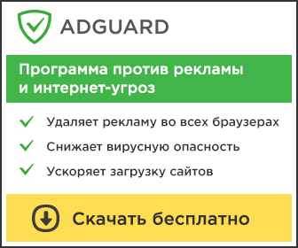 Программа для блокировки рекламы и всплывающих окон