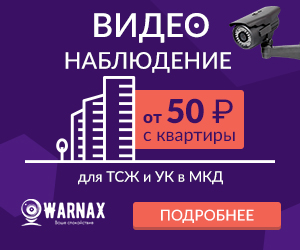 Видеонаблюдение под ключ без затрат на оборудование и монтаж.