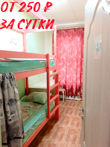 Хостел в центре москвы