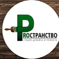 Идт набор специалистов в строительную компанию