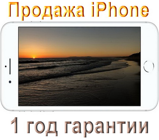 iPhone 7 в Одессе