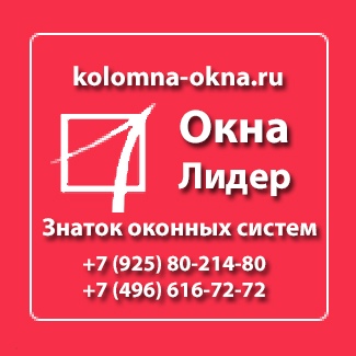 Установка пластиковых окон, балконов, дверей