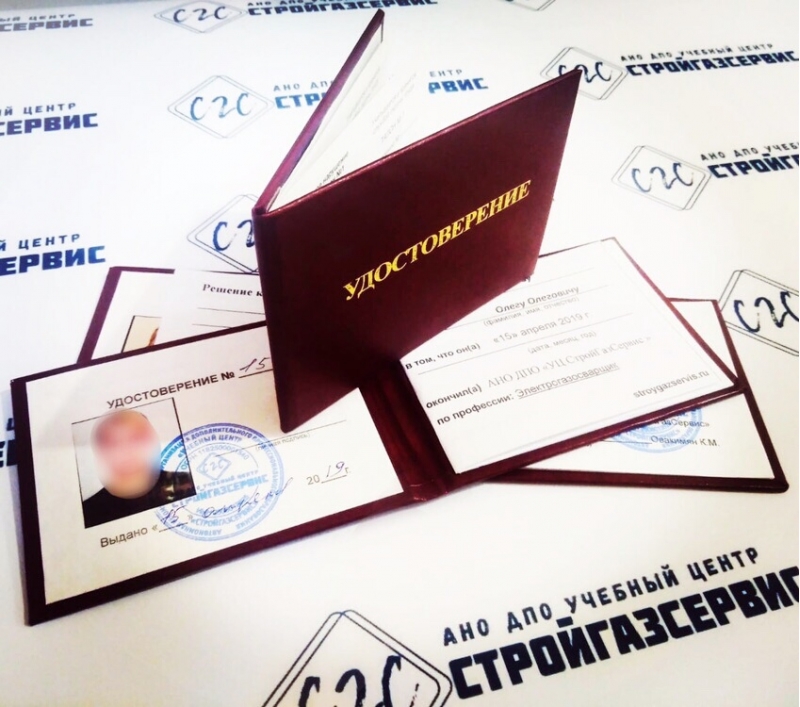 Учебный Центр СтройГазСервис