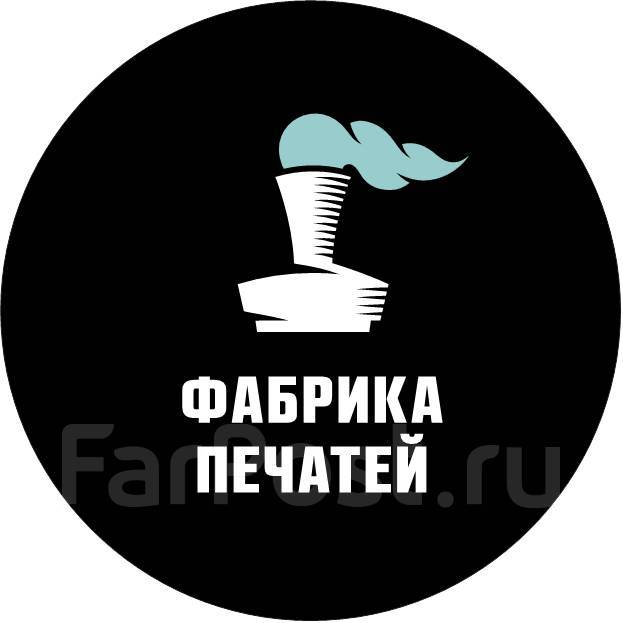 Изготовление Печатей и Штампов по Оттиску, Факсимиле, Скидка-20