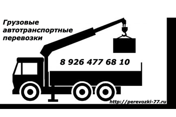 Услуги манипулятора