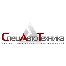 Завод пожарных автомобилей Спецавтотехника