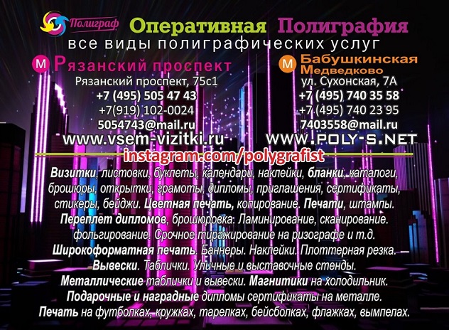 Типография 7 495 505-47-43 Полиграфия. Копицентр. Вся печать. Широкоформатная