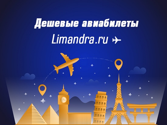 Москва Махачкала - 2 500 8381
