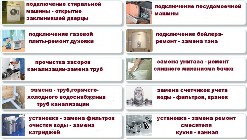 сантехник йошкар-ола 974265039 8 902 430 6241