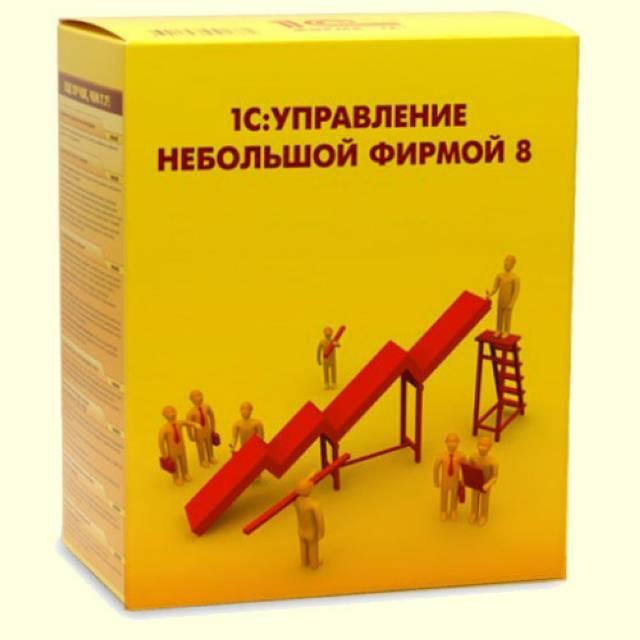 1СУправление небольшой фирмой