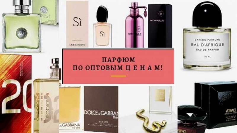 Духи Федерико Махора
