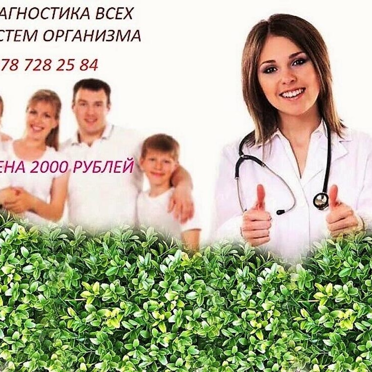 Компьютерная диагностика организма