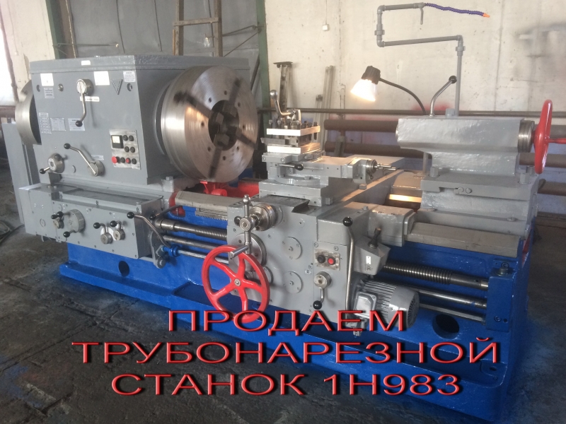 Продаем 1Н983, 9М14Д после каремонта